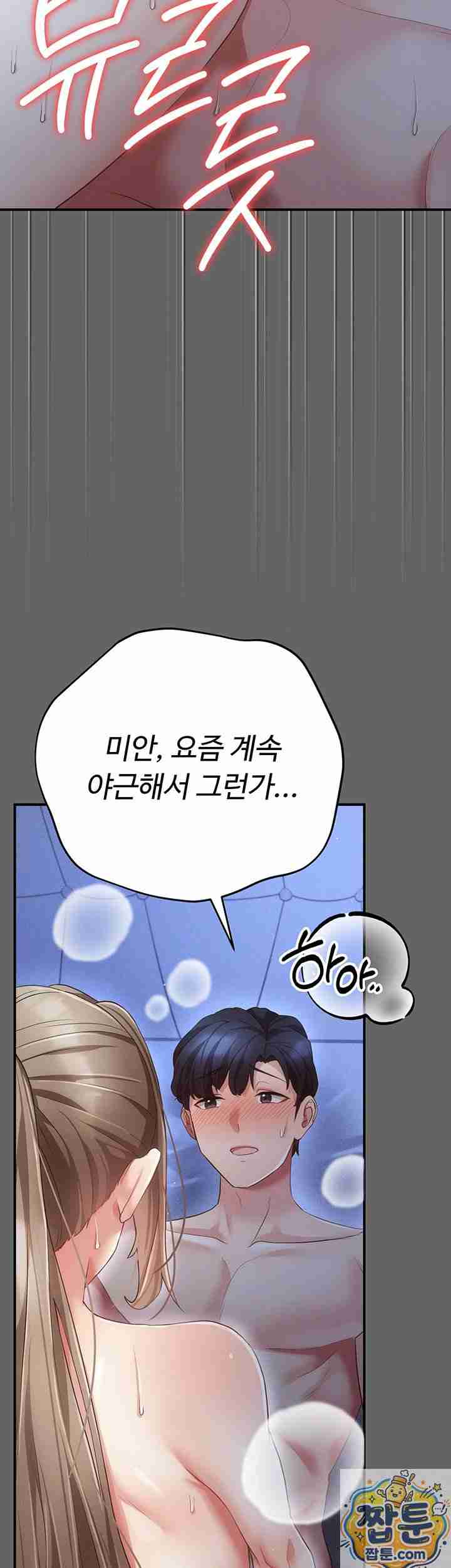 NEW Page 73 - MangaHe