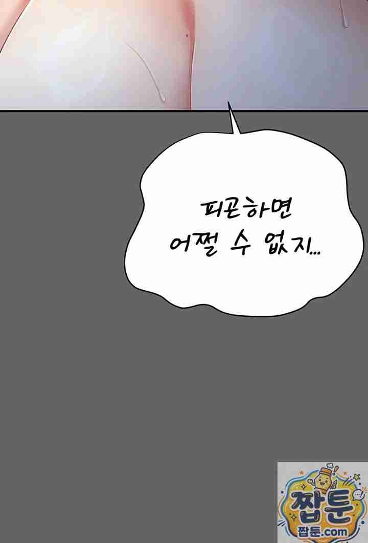 NEW Page 74 - MangaHe
