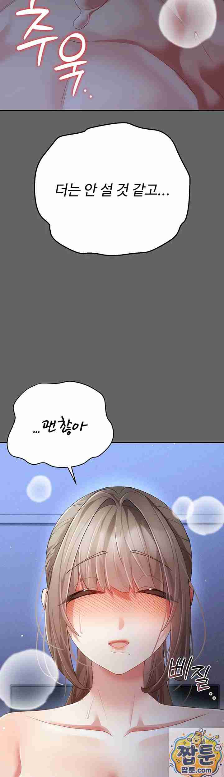 NEW Page 75 - MangaHe