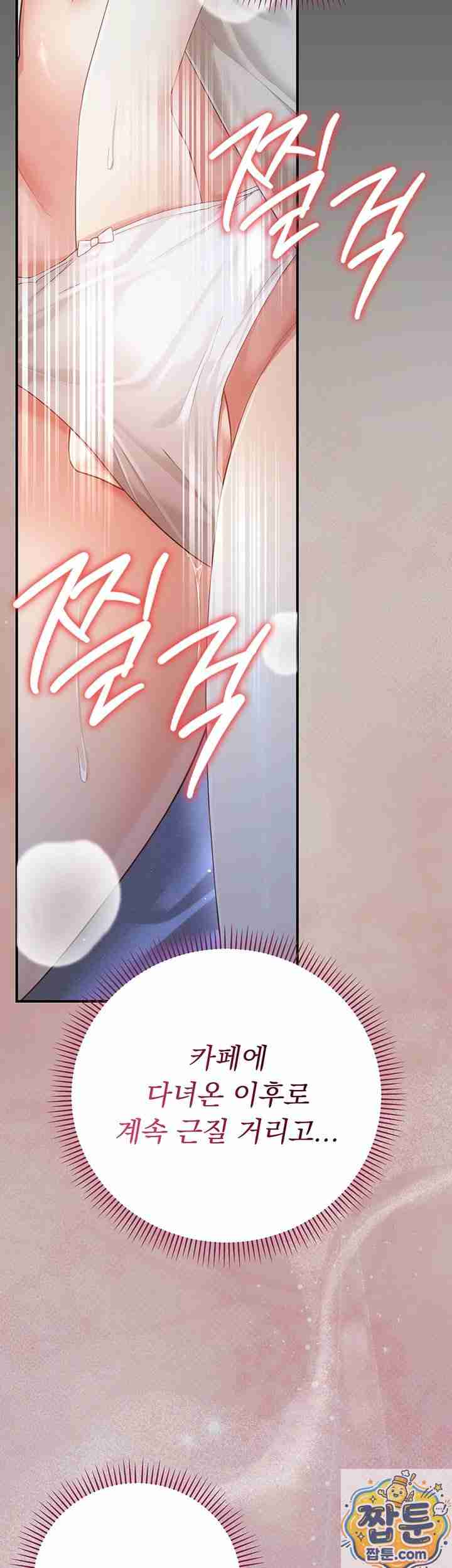 NEW Page 78 - MangaHe