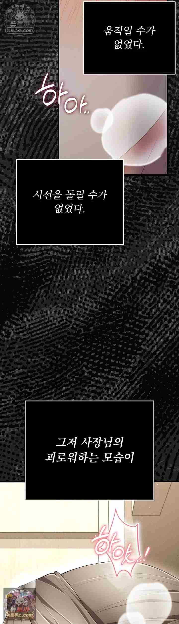 NEW Page 11 - MangaHe