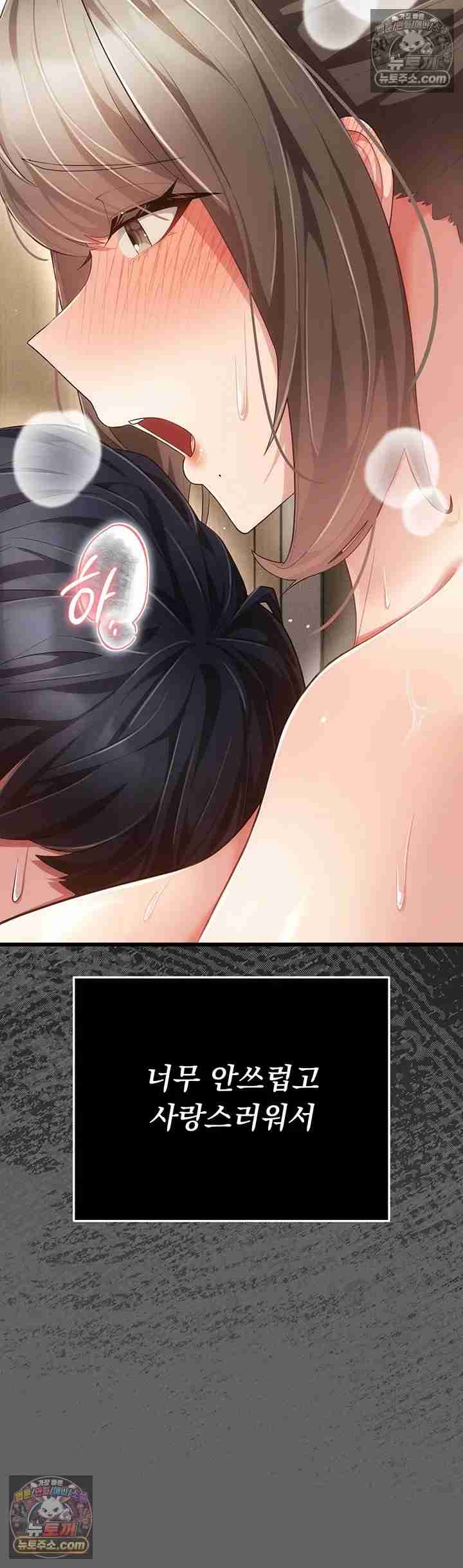 NEW Page 12 - MangaHe