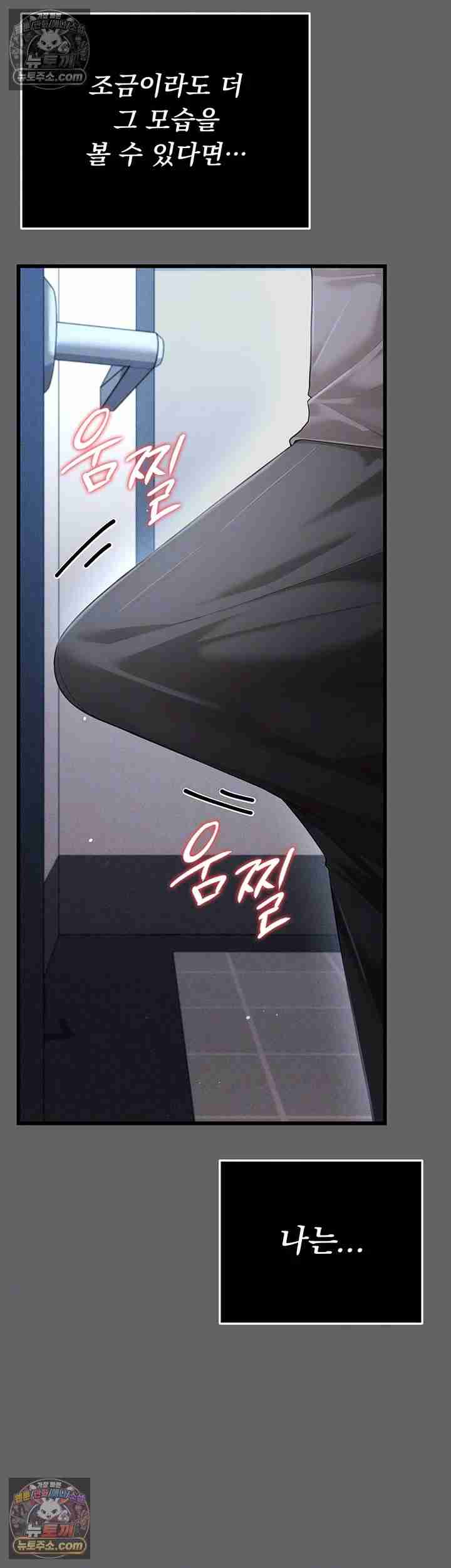 NEW Page 13 - MangaHe