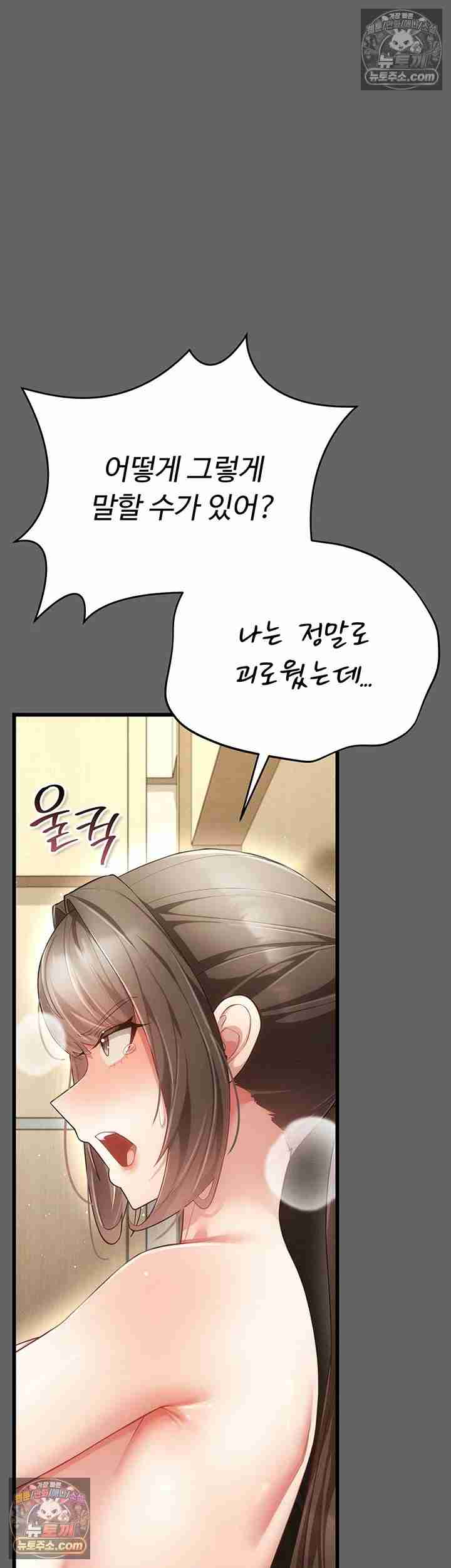 NEW Page 18 - MangaHe