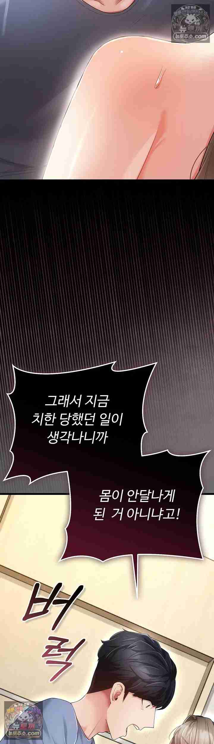 NEW Page 24 - MangaHe