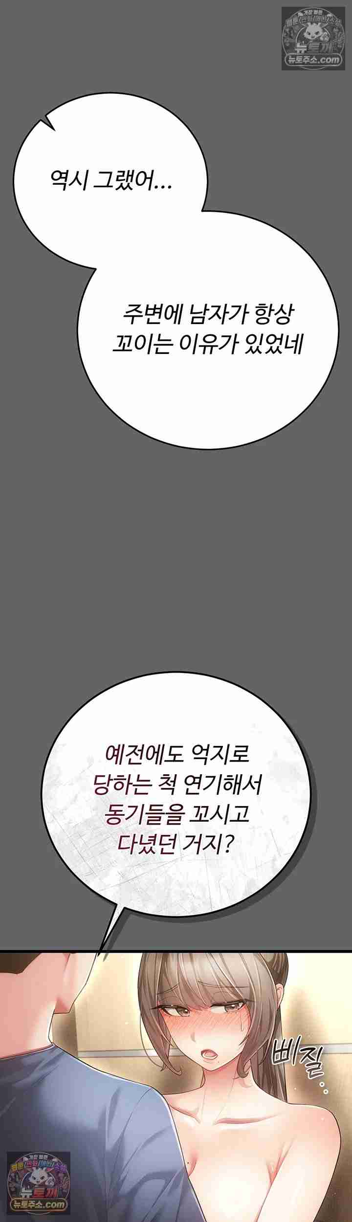 NEW Page 26 - MangaHe