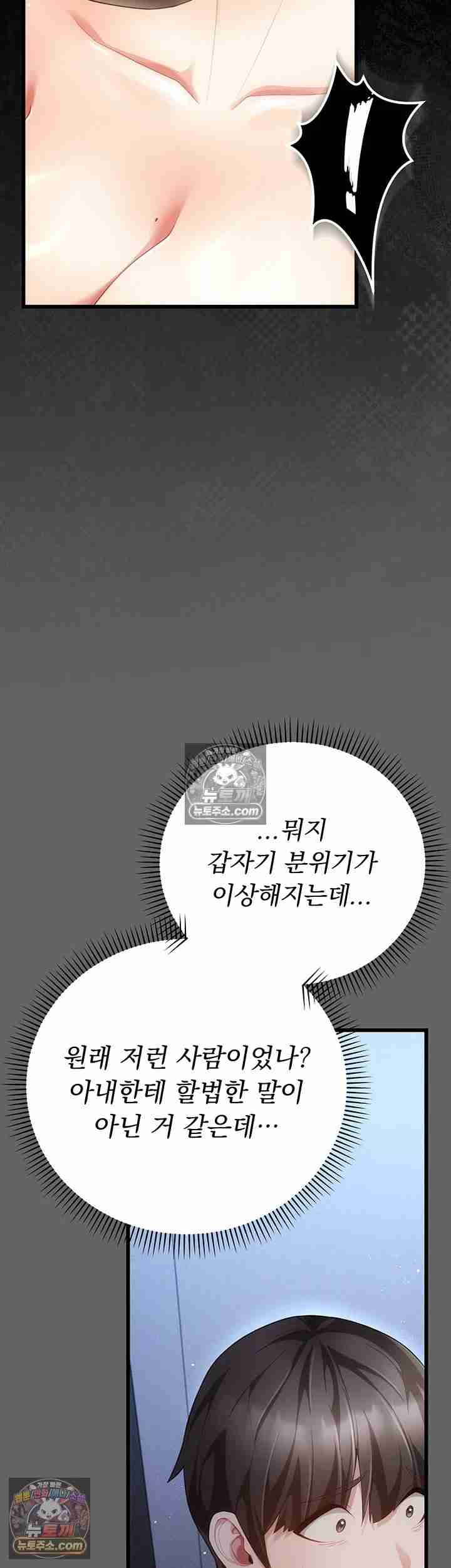 NEW Page 28 - MangaHe