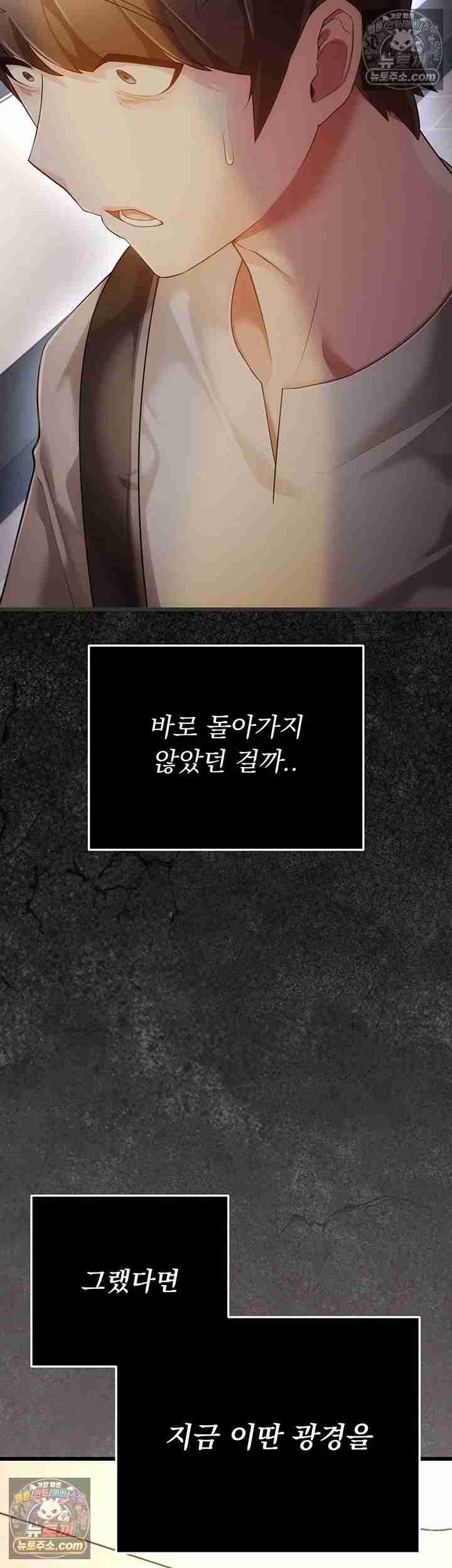 NEW Page 4 - MangaHe