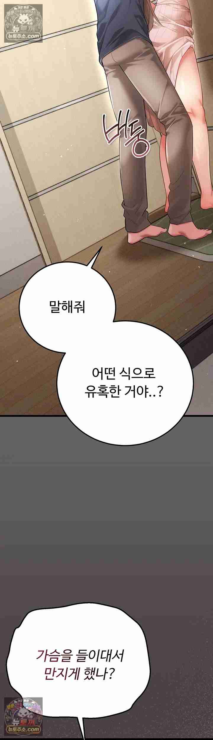 NEW Page 33 - MangaHe