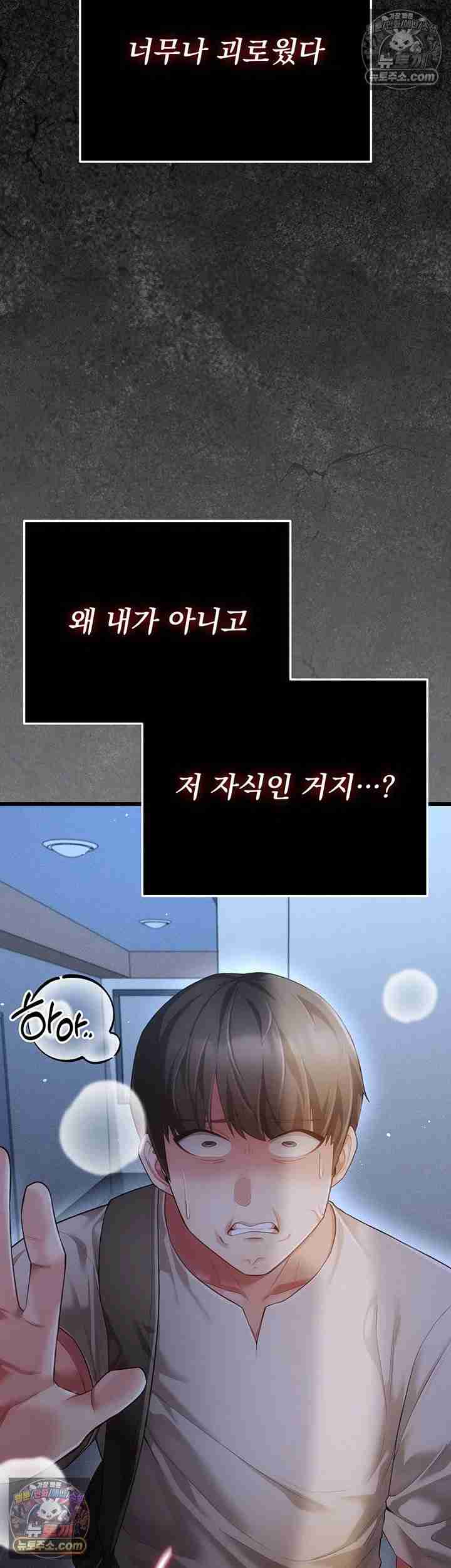 NEW Page 39 - MangaHe