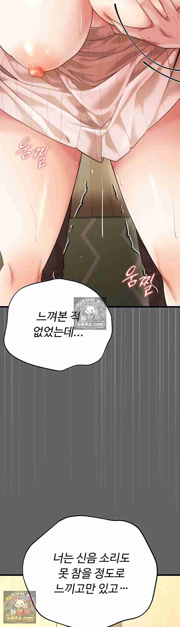 NEW Page 44 - MangaHe