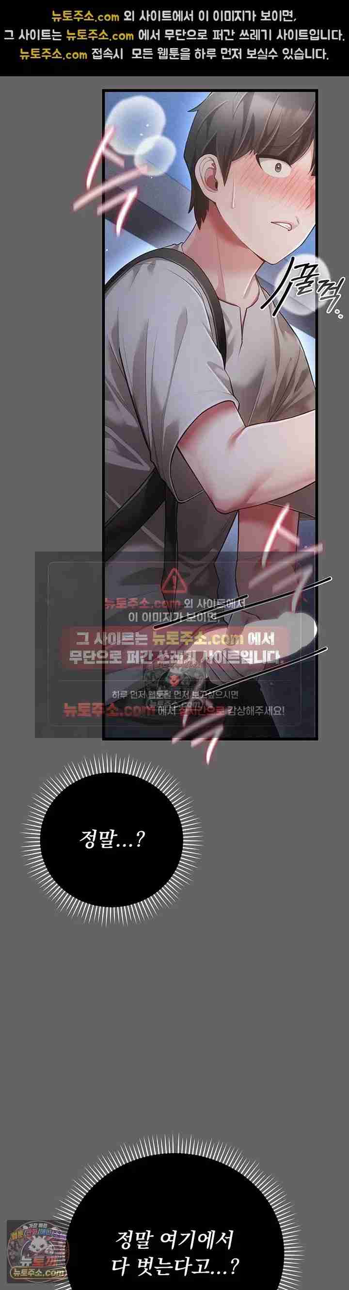 NEW Page 51 - MangaHe