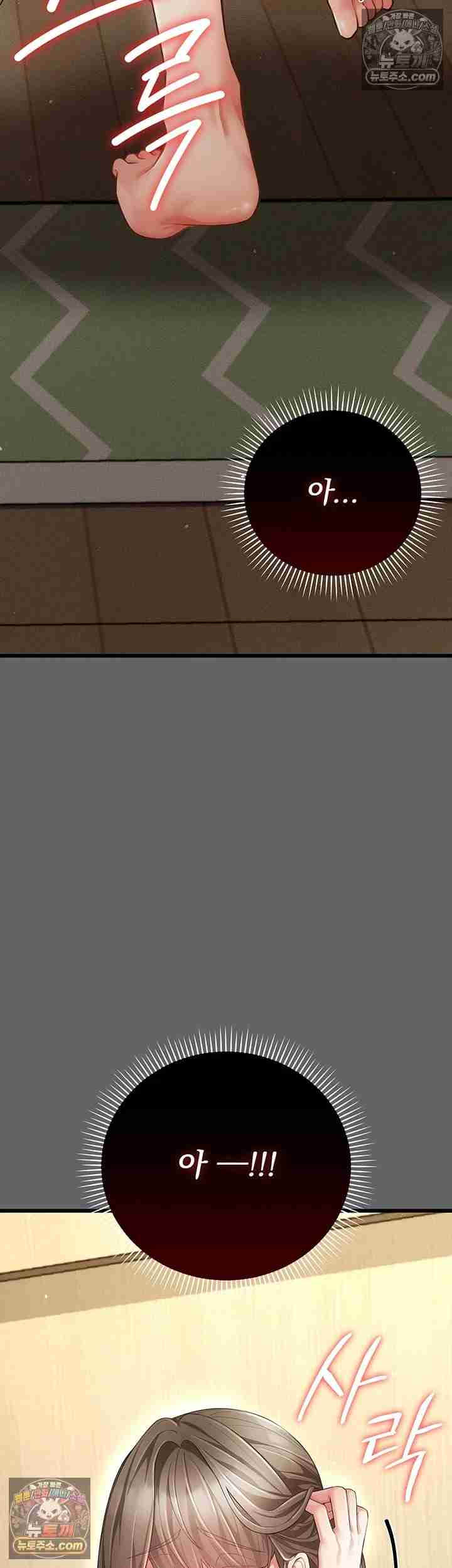 NEW Page 53 - MangaHe