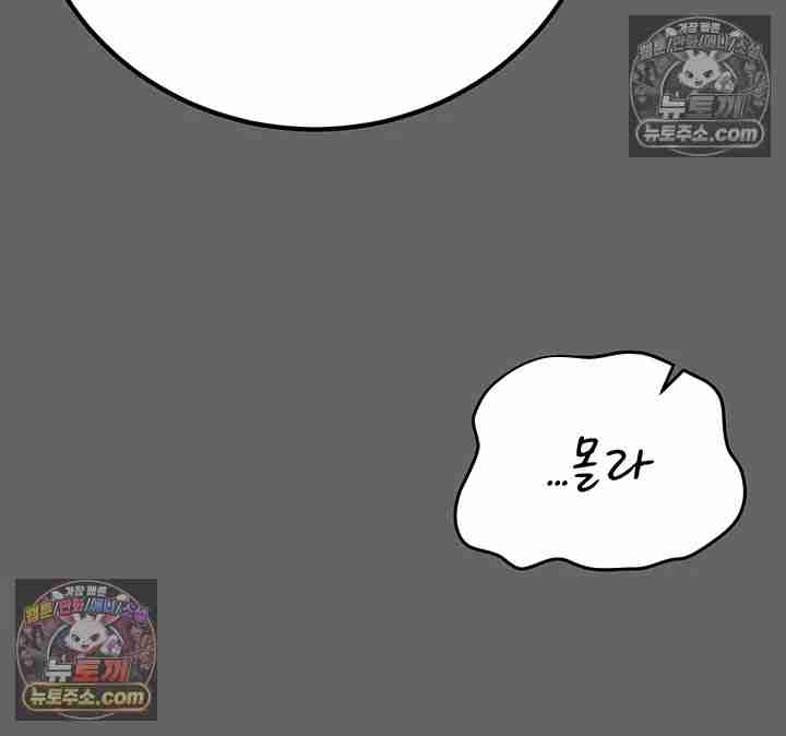 NEW Page 55 - MangaHe