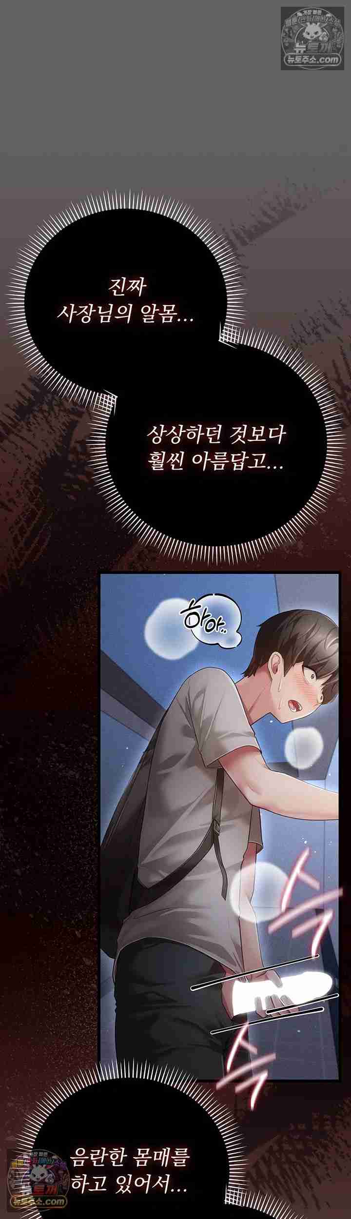 NEW Page 56 - MangaHe