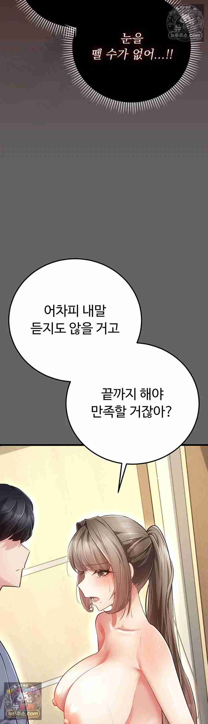 NEW Page 57 - MangaHe