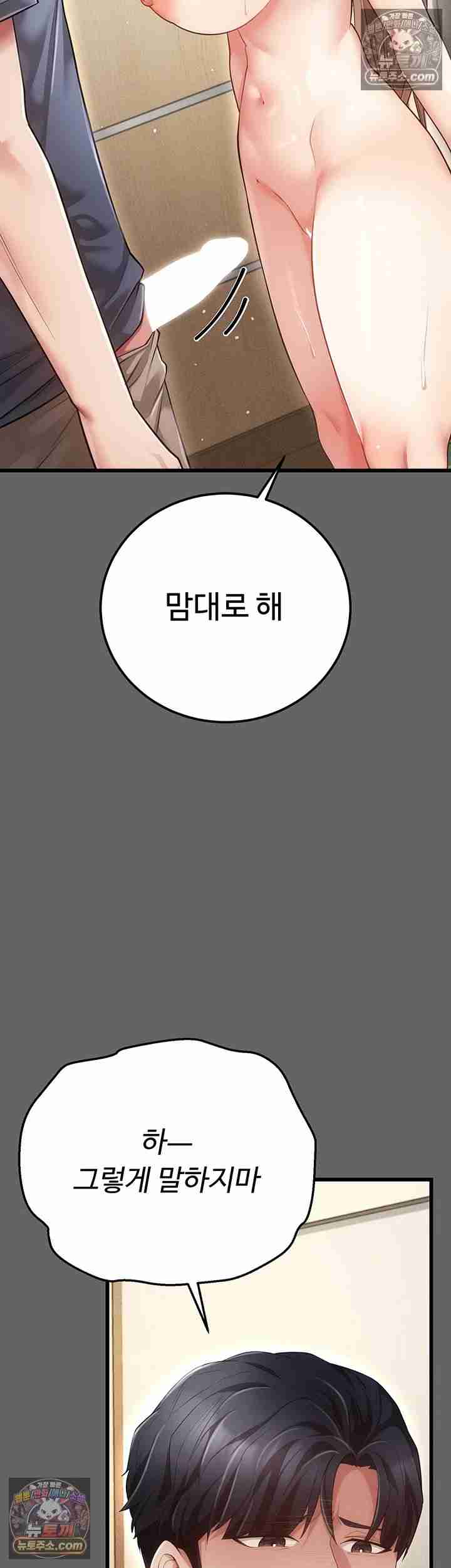 NEW Page 58 - MangaHe