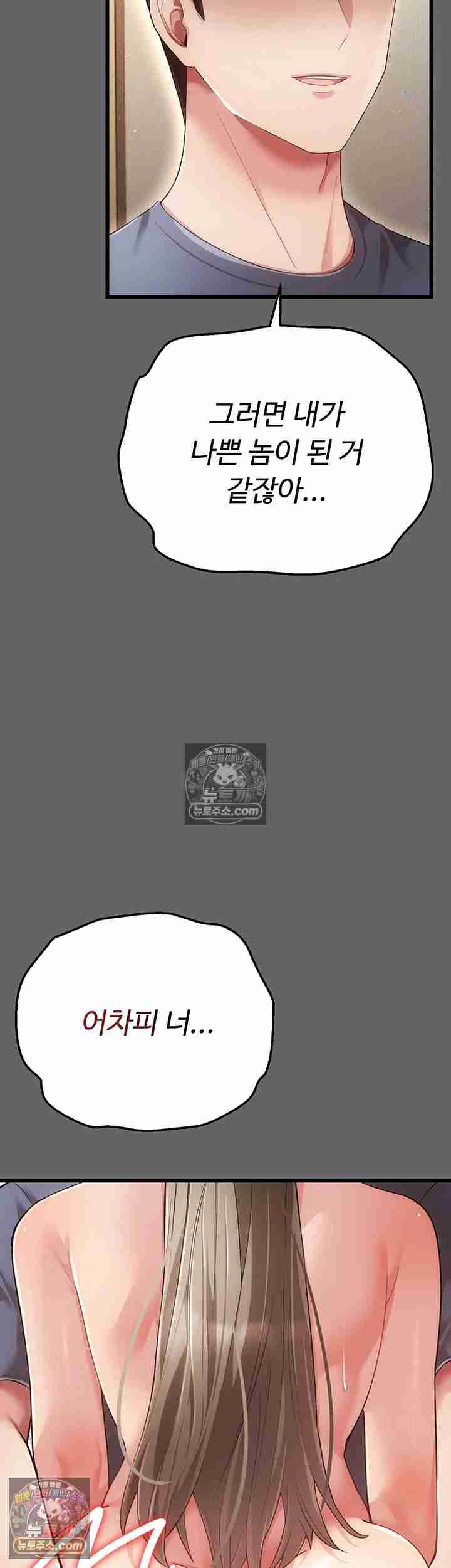 NEW Page 59 - MangaHe