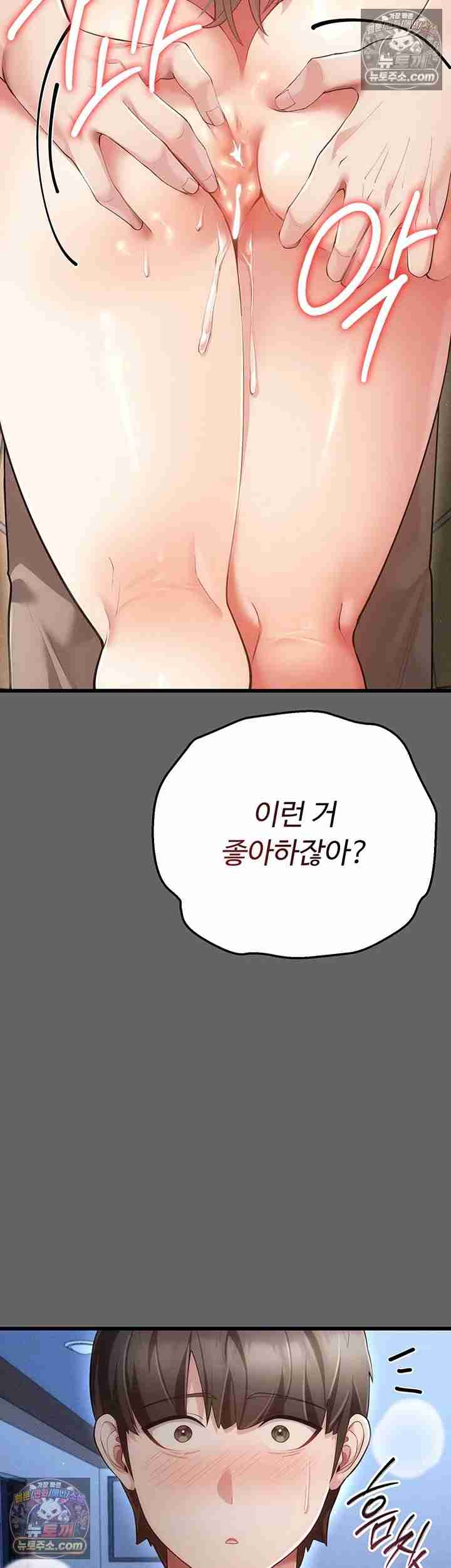 NEW Page 60 - MangaHe