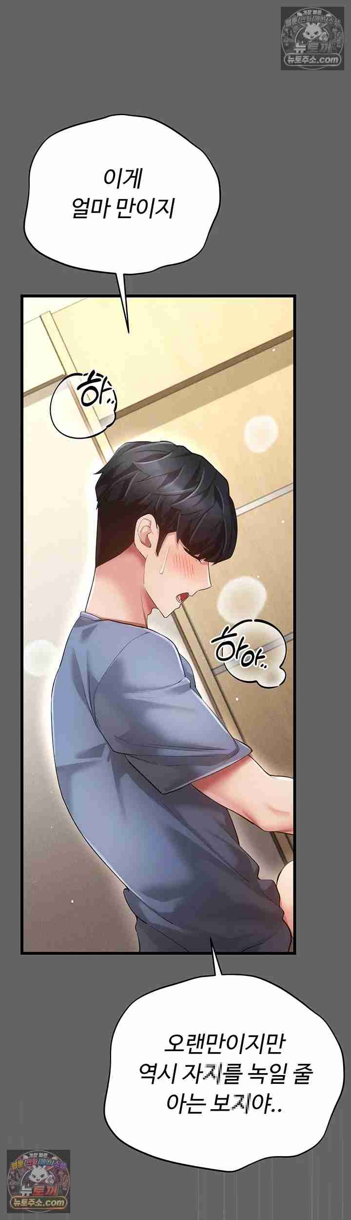 NEW Page 68 - MangaHe