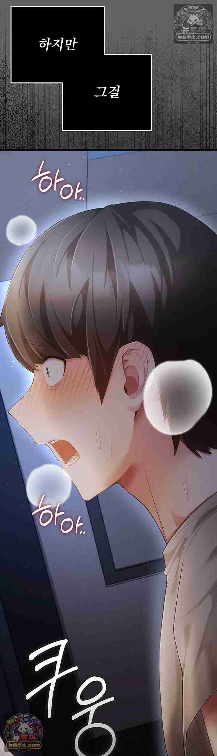 NEW Page 8 - MangaHe