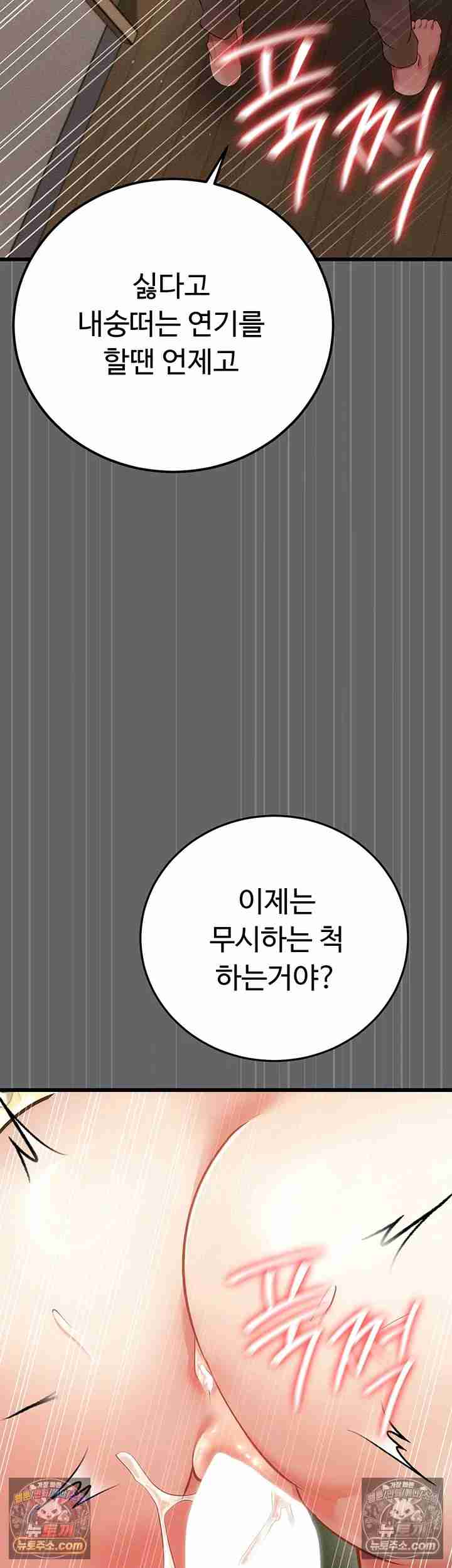 NEW Page 72 - MangaHe