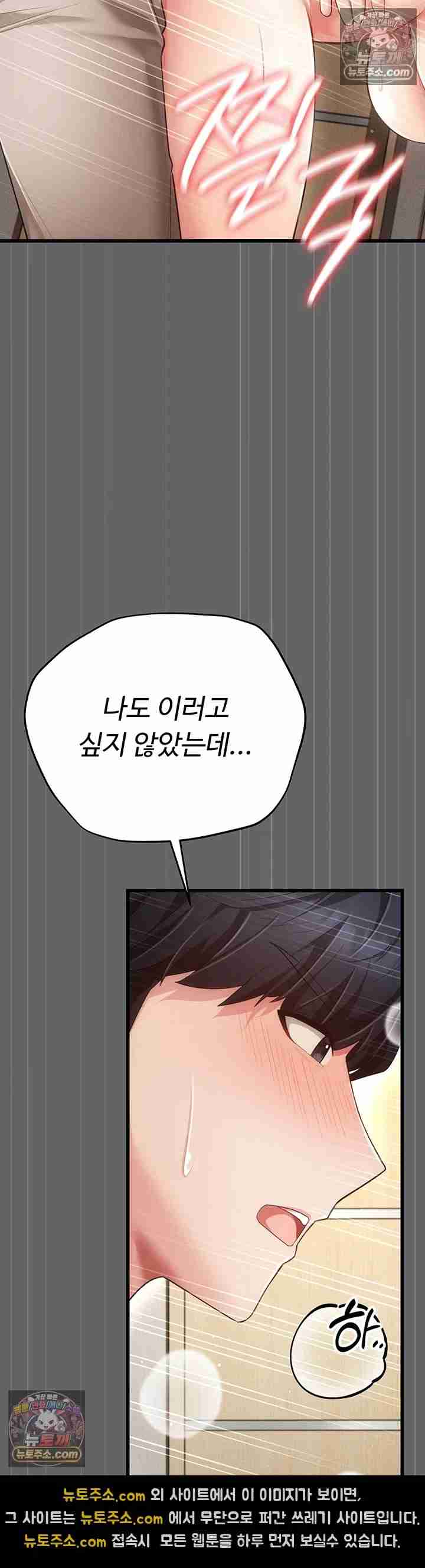 NEW Page 75 - MangaHe
