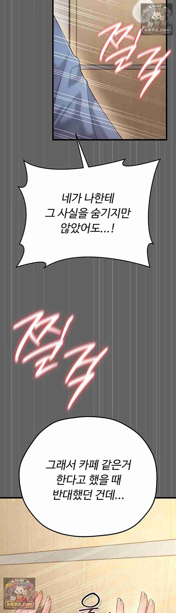 NEW Page 76 - MangaHe