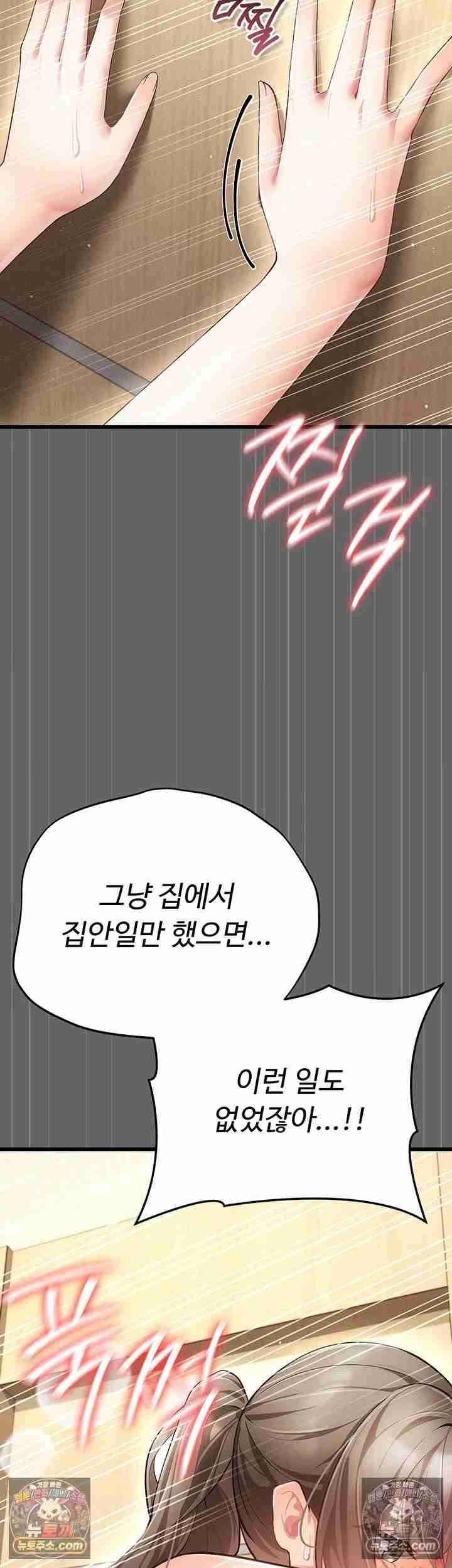 NEW Page 77 - MangaHe