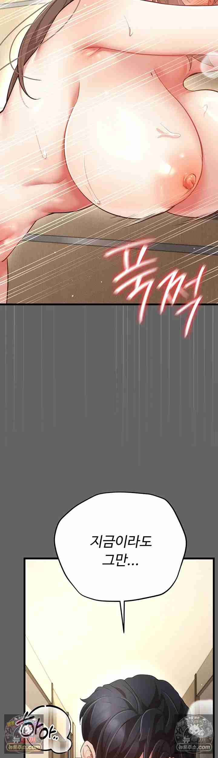 NEW Page 78 - MangaHe