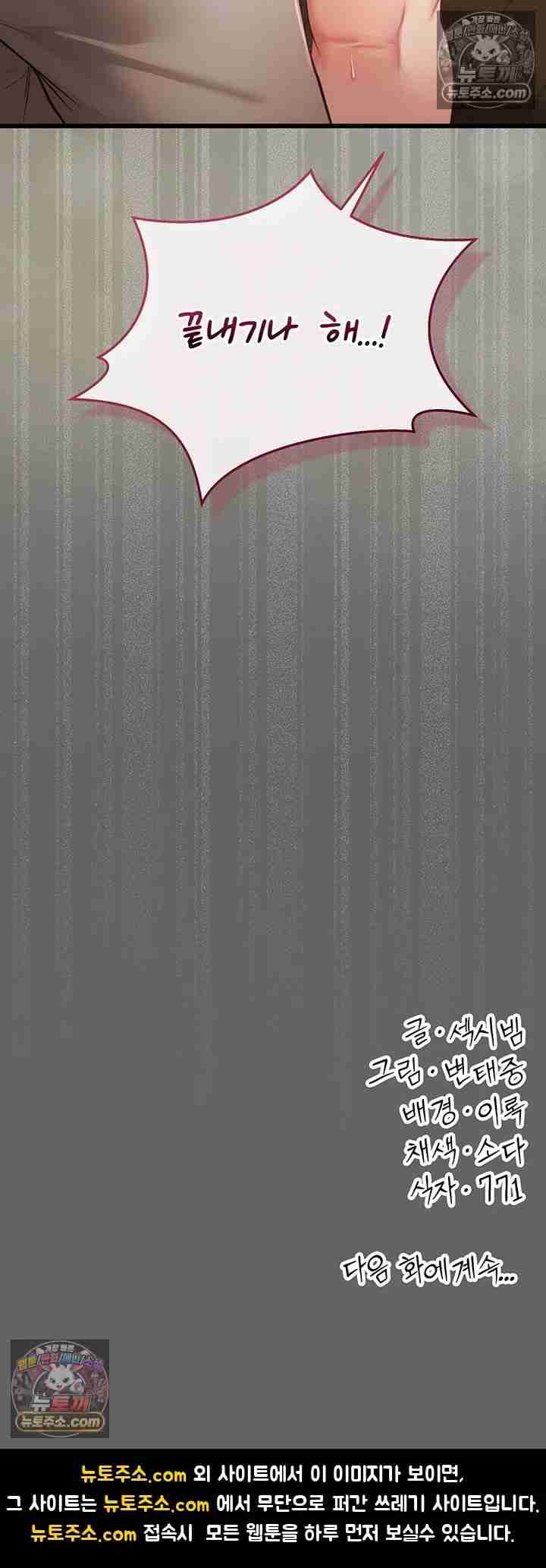 NEW Page 84 - MangaHe