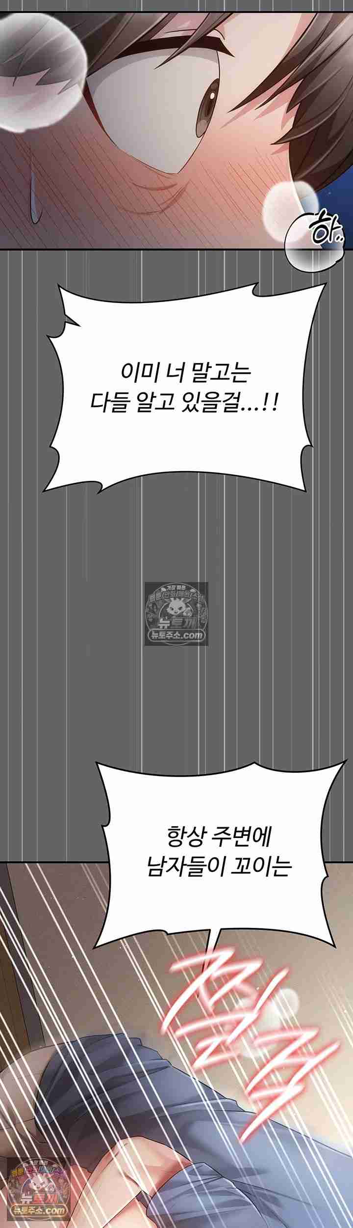 NEW Page 14 - MangaHe