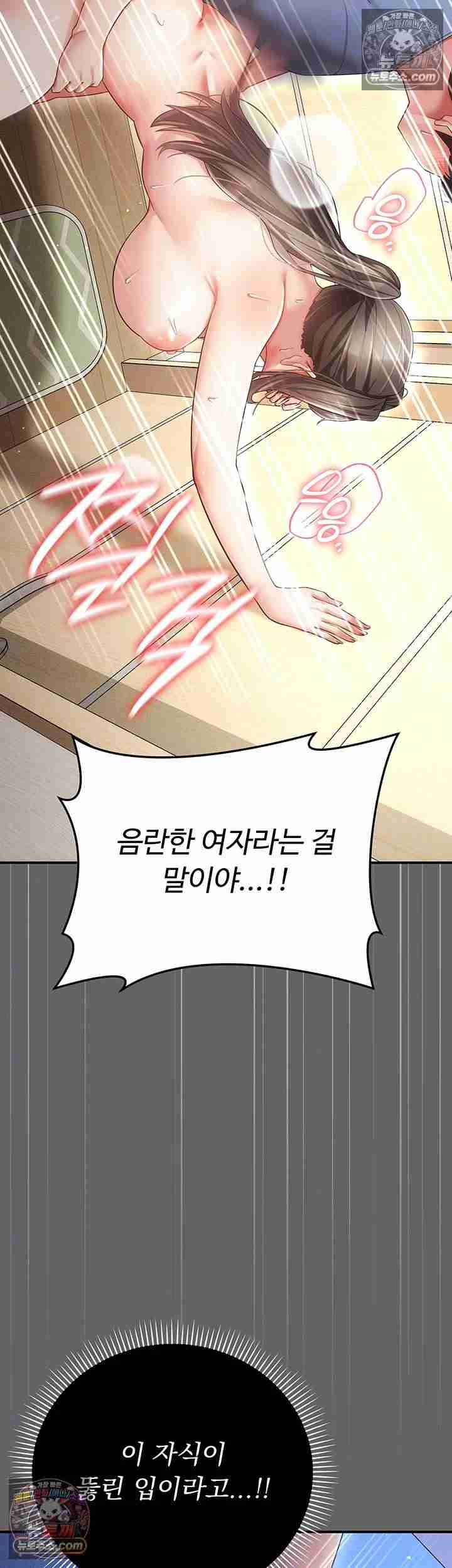 NEW Page 15 - MangaHe