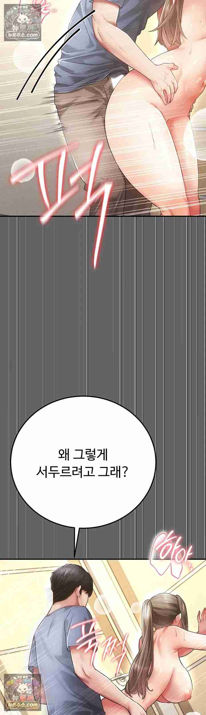 NEW Page 3 - MangaHe