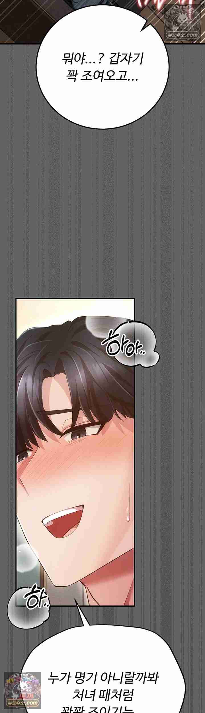 NEW Page 25 - MangaHe