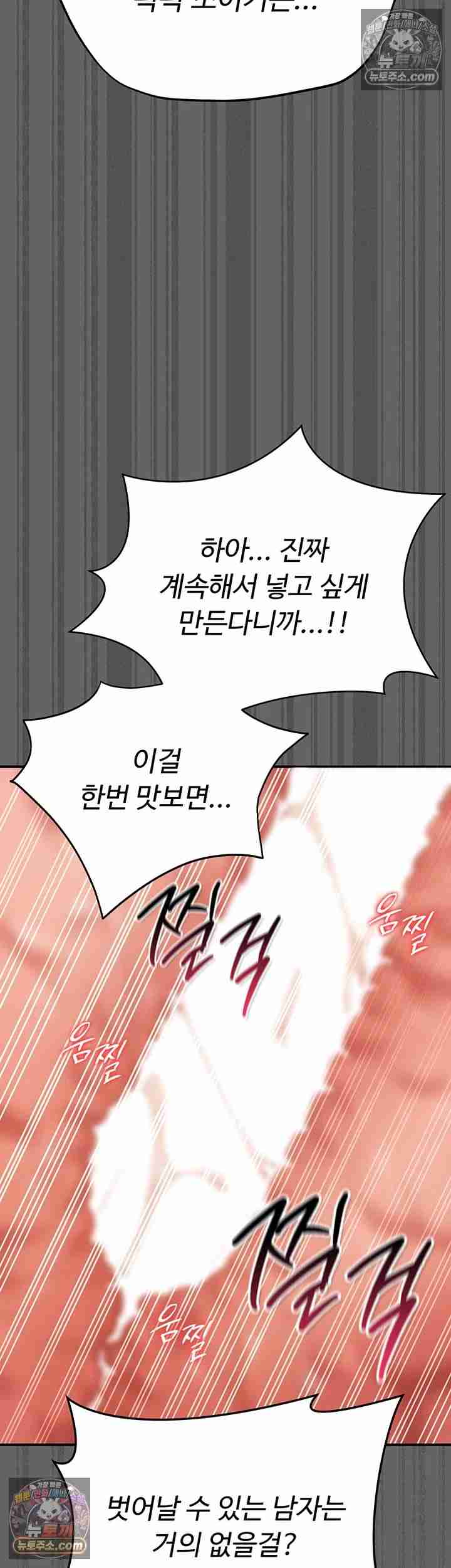 NEW Page 26 - MangaHe