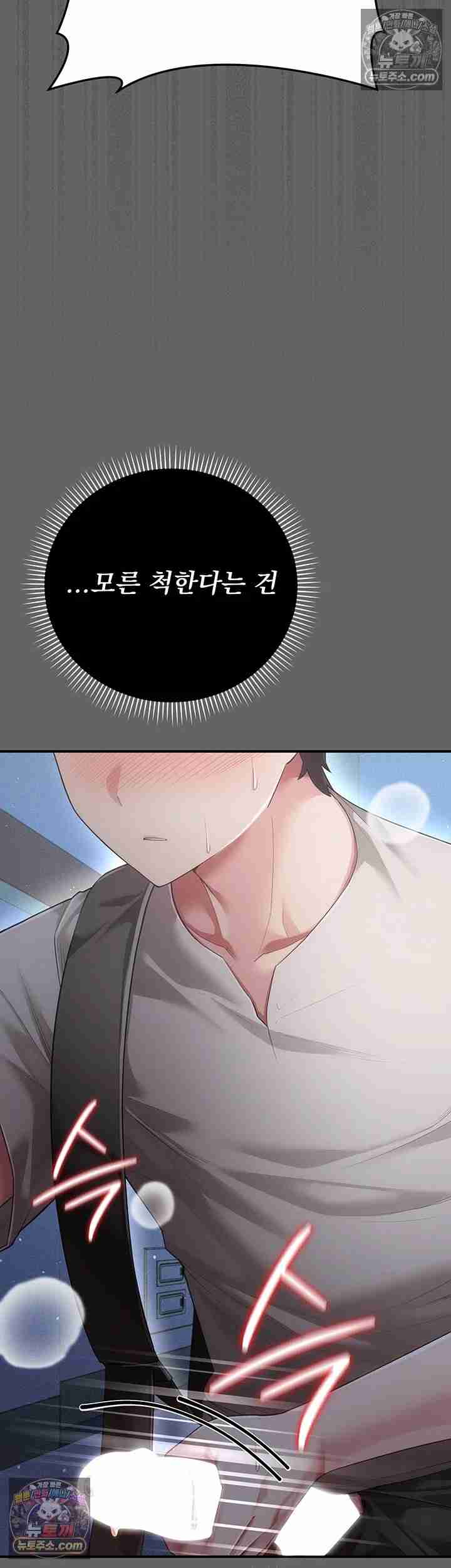 NEW Page 27 - MangaHe