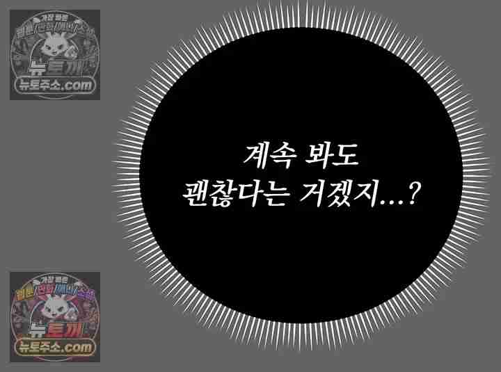 NEW Page 28 - MangaHe
