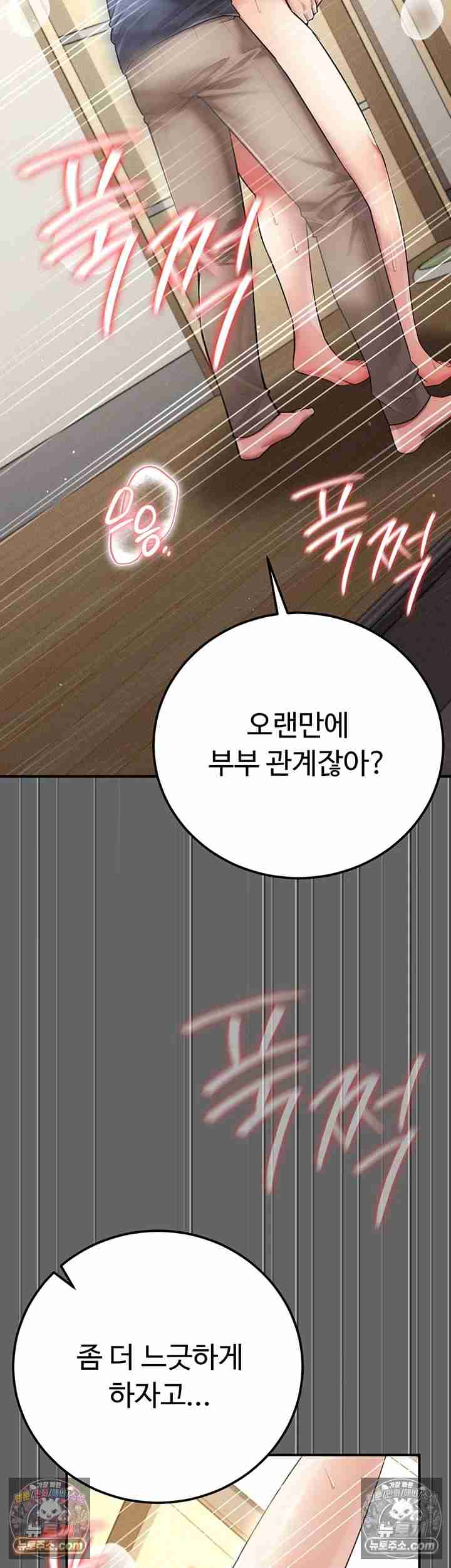 NEW Page 4 - MangaHe