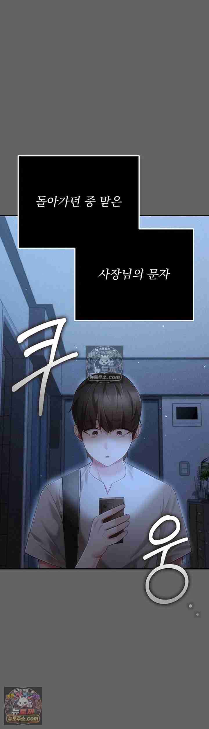 NEW Page 46 - MangaHe