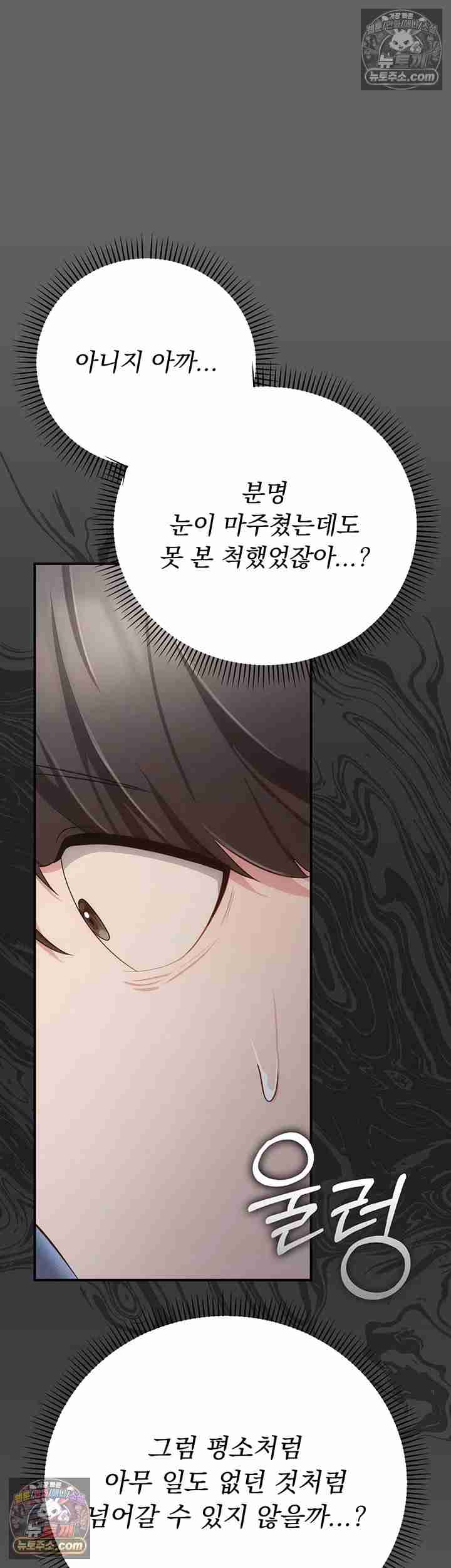 NEW Page 48 - MangaHe