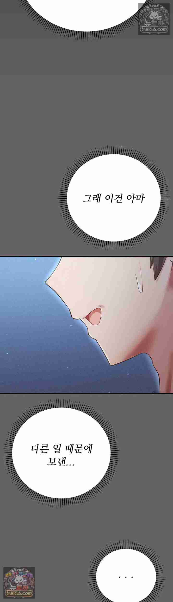NEW Page 49 - MangaHe