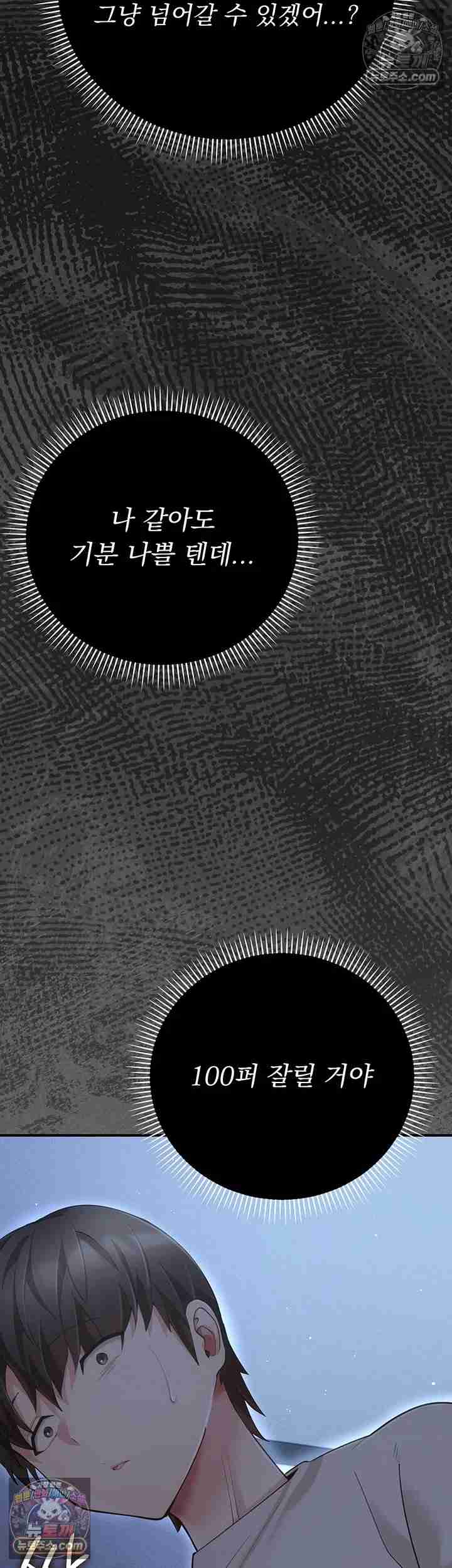 NEW Page 53 - MangaHe