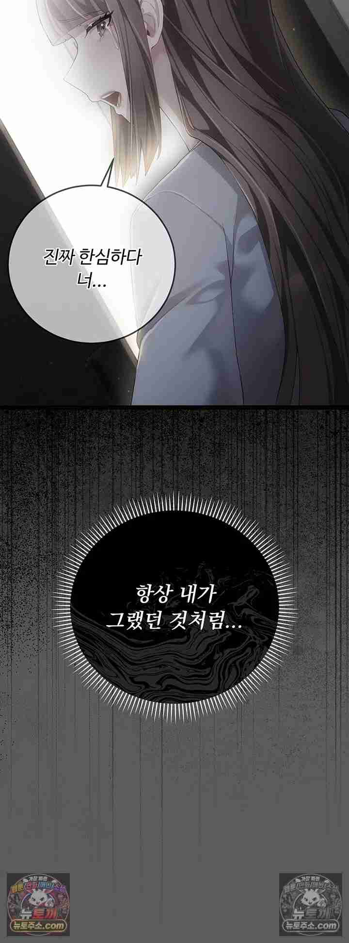NEW Page 61 - MangaHe
