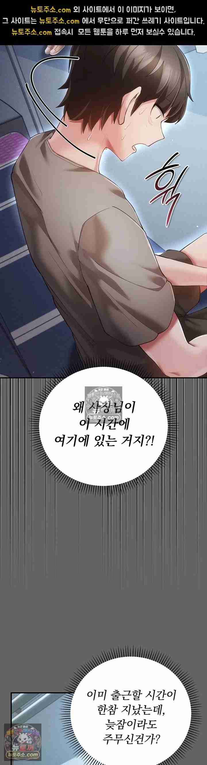 NEW Page 69 - MangaHe