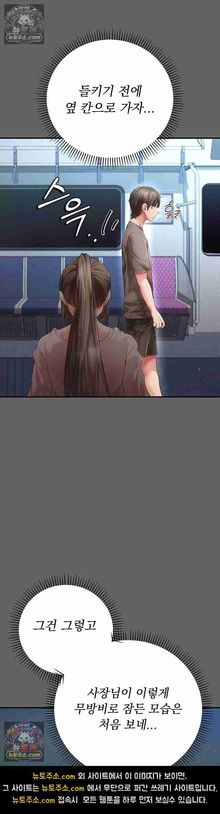 NEW Page 72 - MangaHe