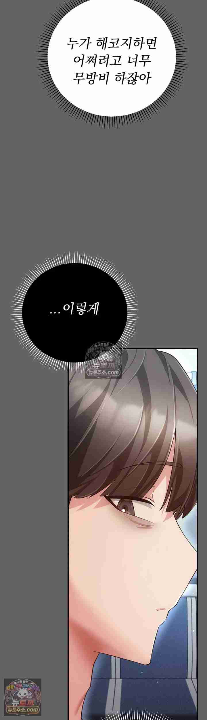 NEW Page 74 - MangaHe