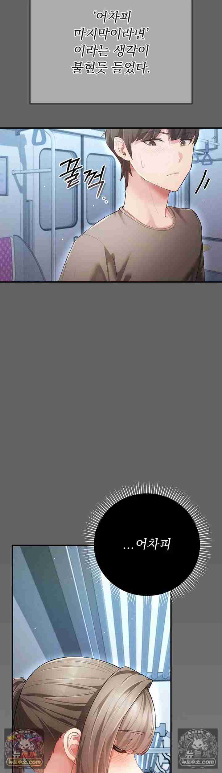 NEW Page 78 - MangaHe