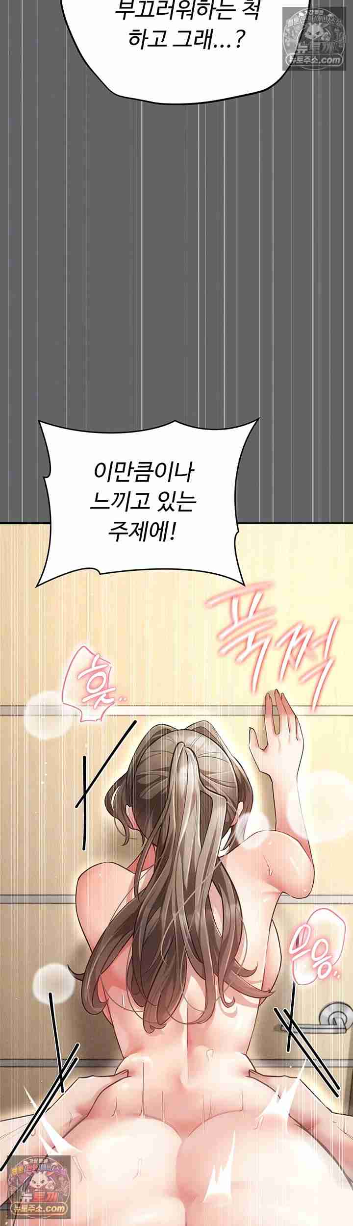 NEW Page 10 - MangaHe