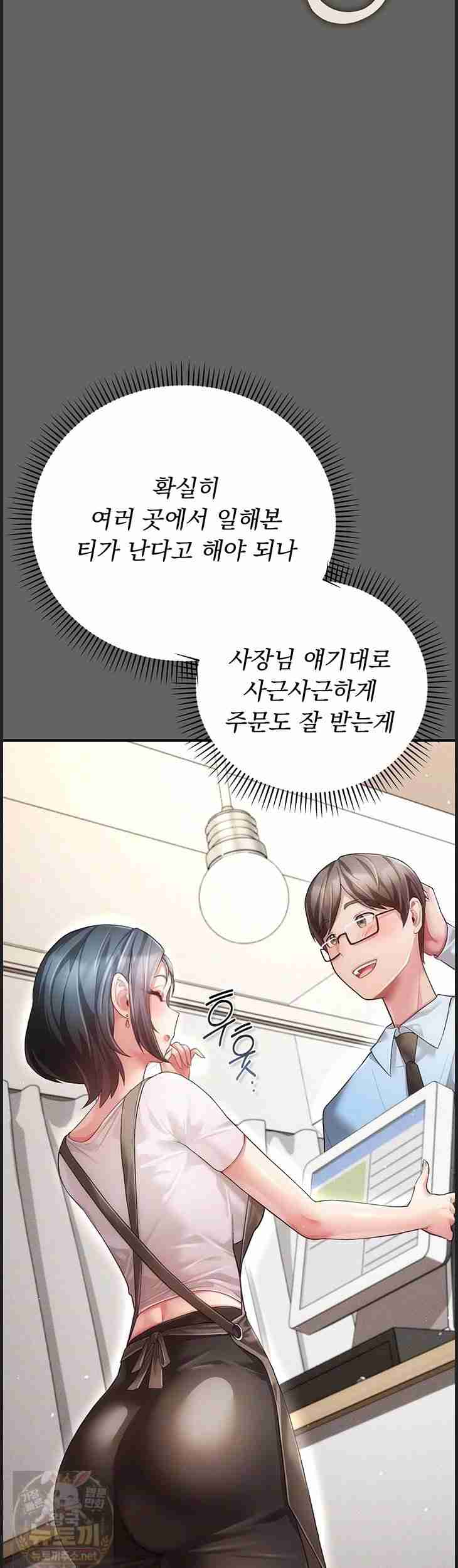 NEW Page 12 - MangaHe